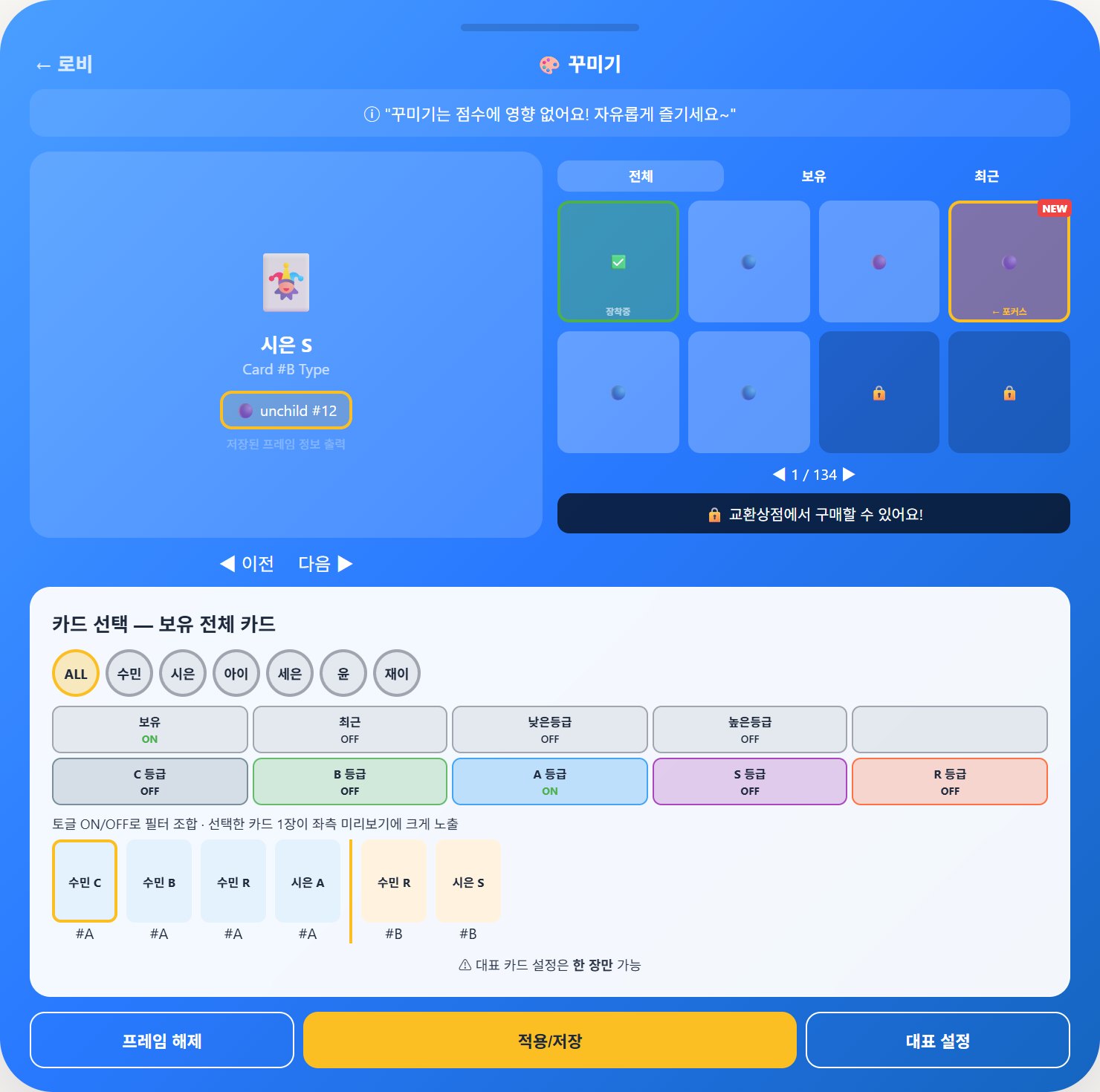 꾸미기 이벤트 기획·⁠와이어프레임