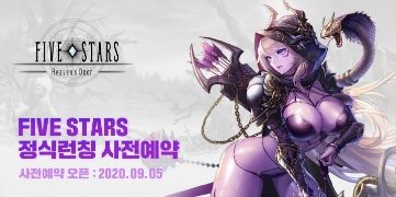 정식 런칭 사전 예약 키 비주얼