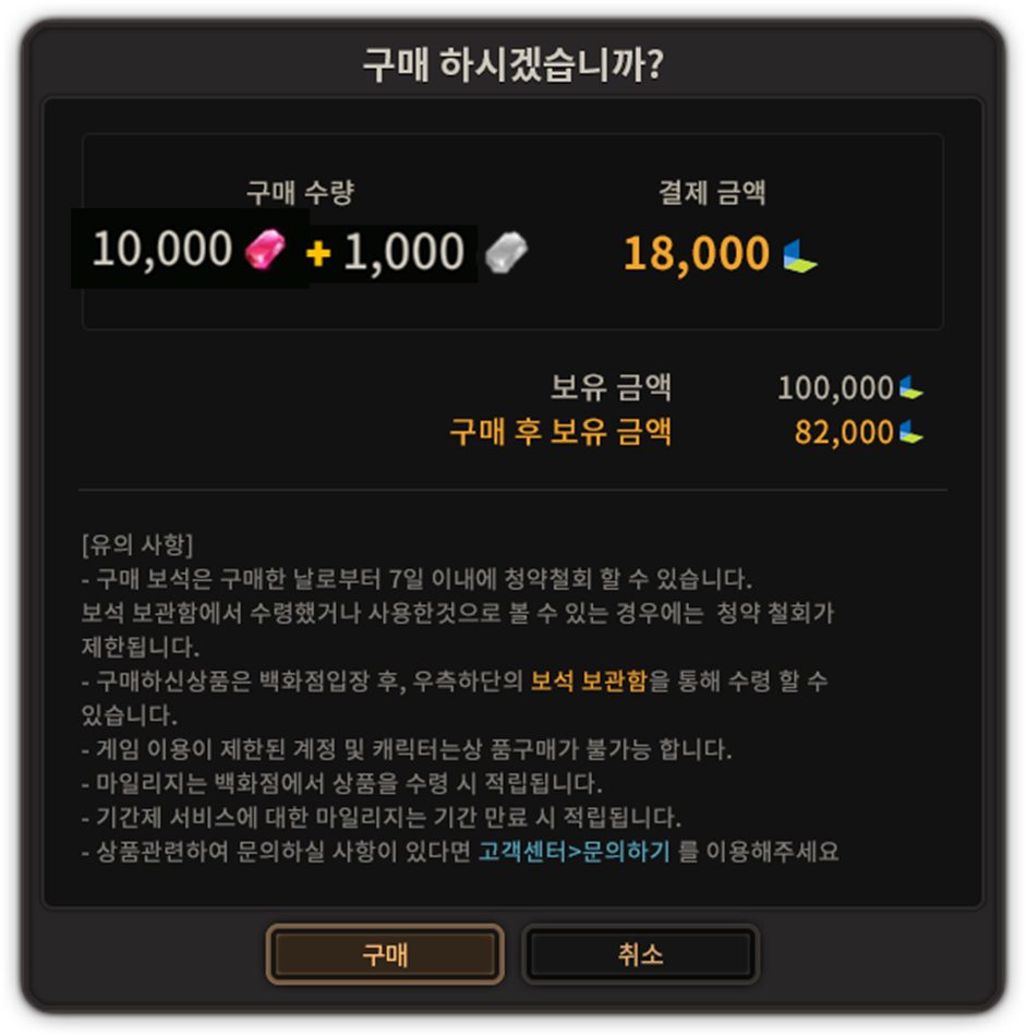 충전 UI 시안 — 프로모션 혜택을 충전 창에서 보여주는 개선안